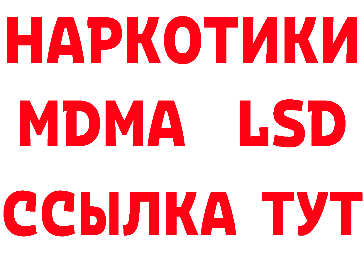 Кетамин VHQ как зайти площадка MEGA Беломорск